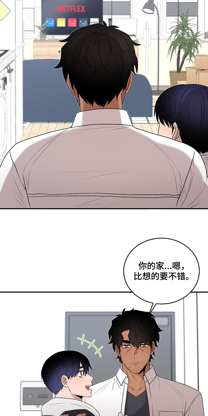 虚线与虚线交接或虚线与其他图线交接时应是什么交接漫画,第37章：你家真不错5图