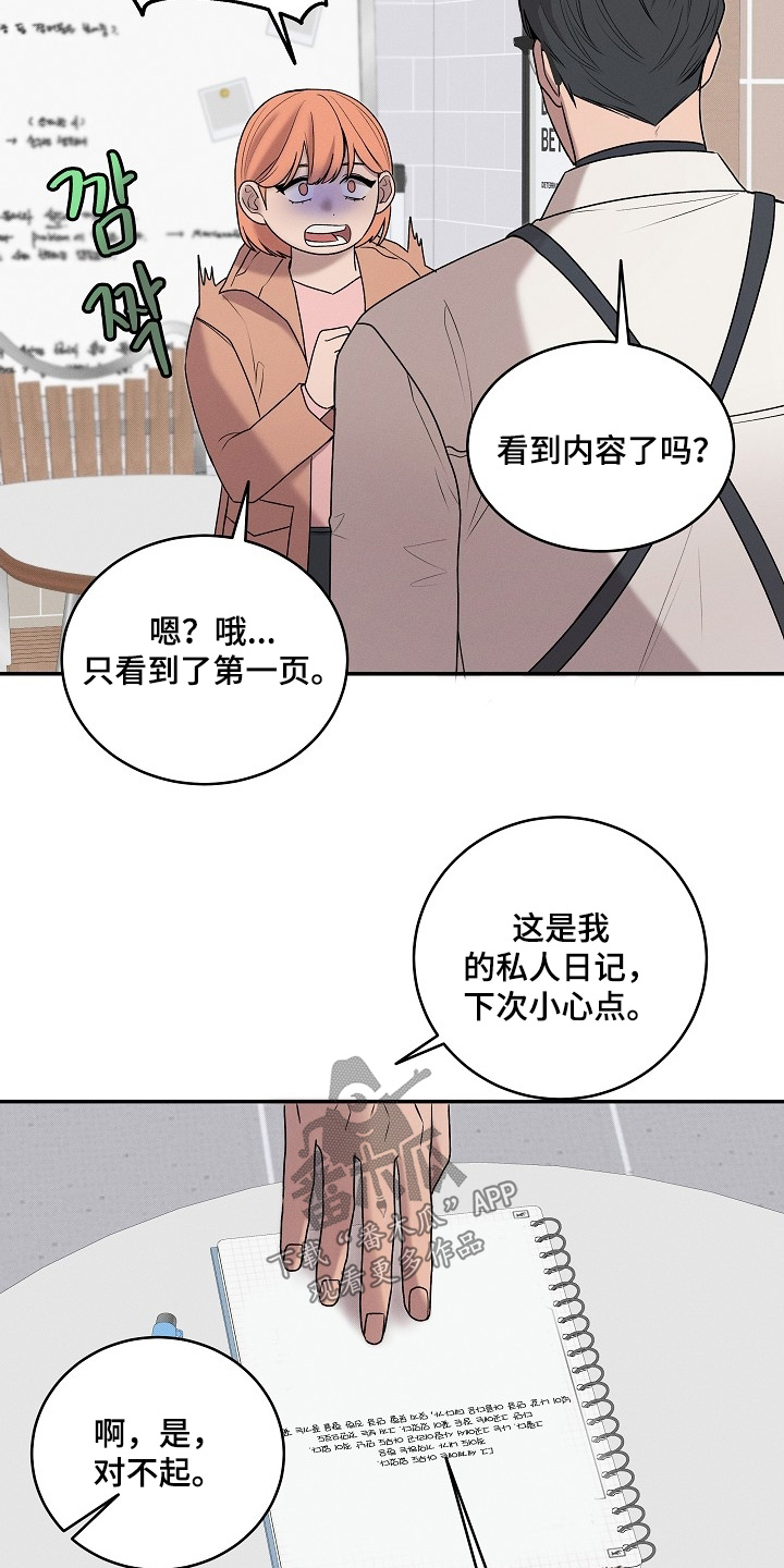 虚实结合什么意思漫画,第34章：最后一页1图