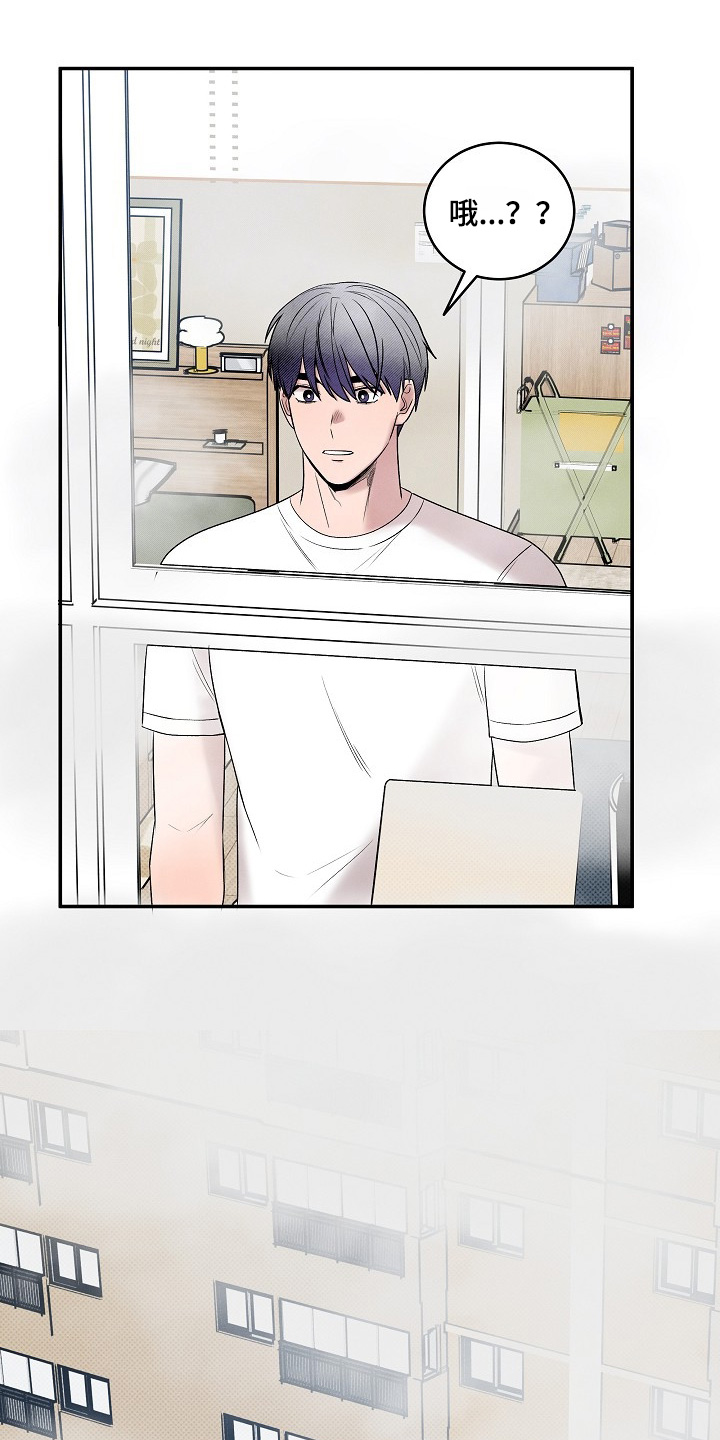 虚实的反义词漫画,第40章：调查一下4图