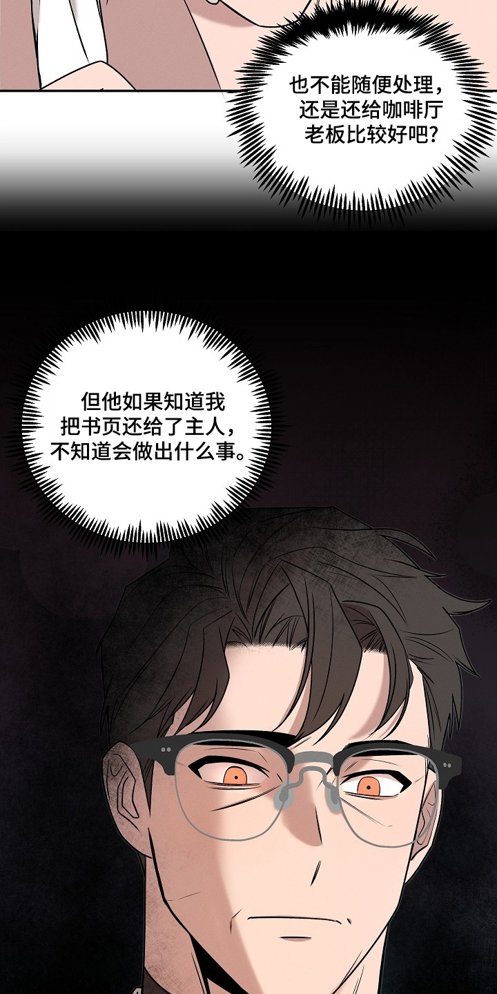 虚实是什么意思漫画,第35章：感冒药5图