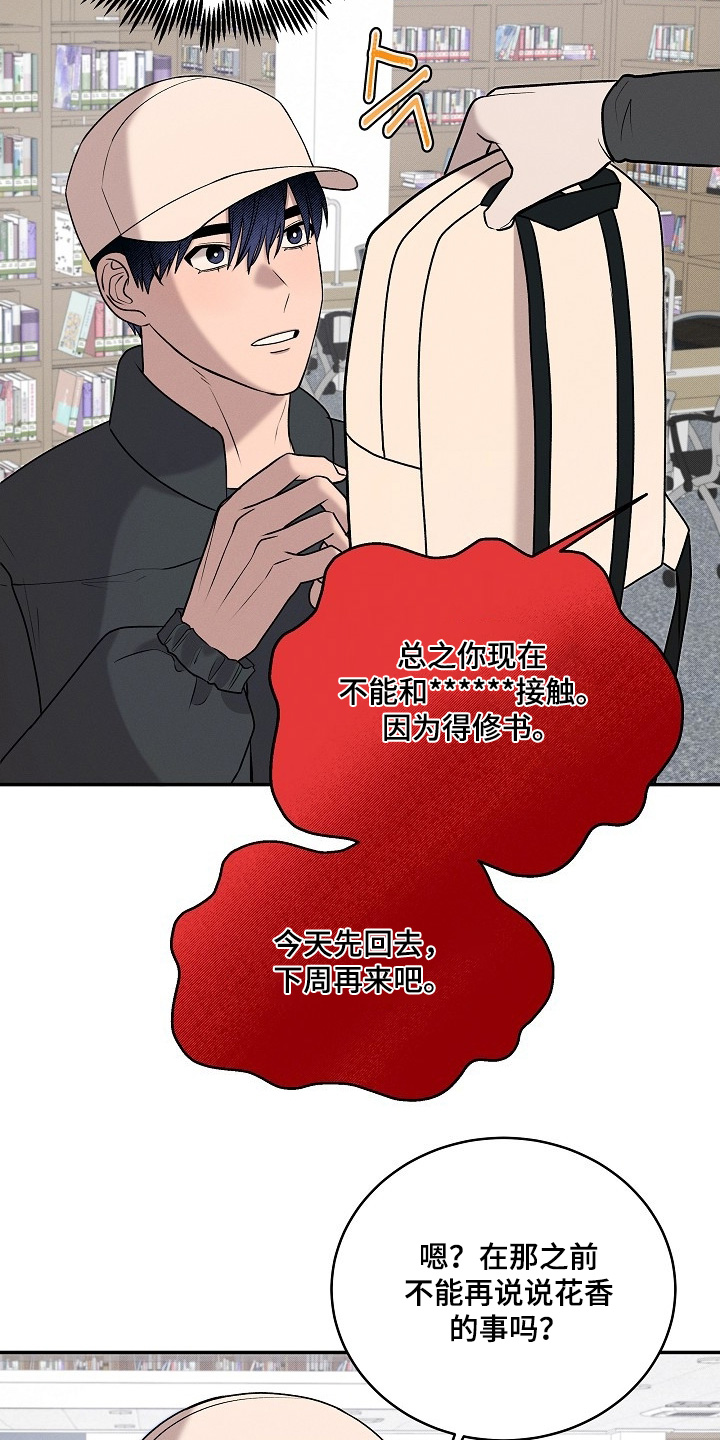 虚实交界线漫画,第34章：最后一页5图