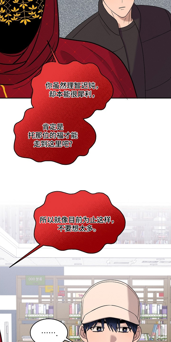 虚实交界线漫画,第34章：最后一页1图