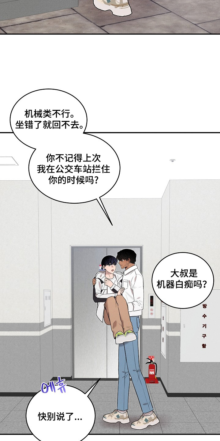 虚线与虚线交接或虚线与其他图线交接时应是什么交接漫画,第37章：你家真不错2图