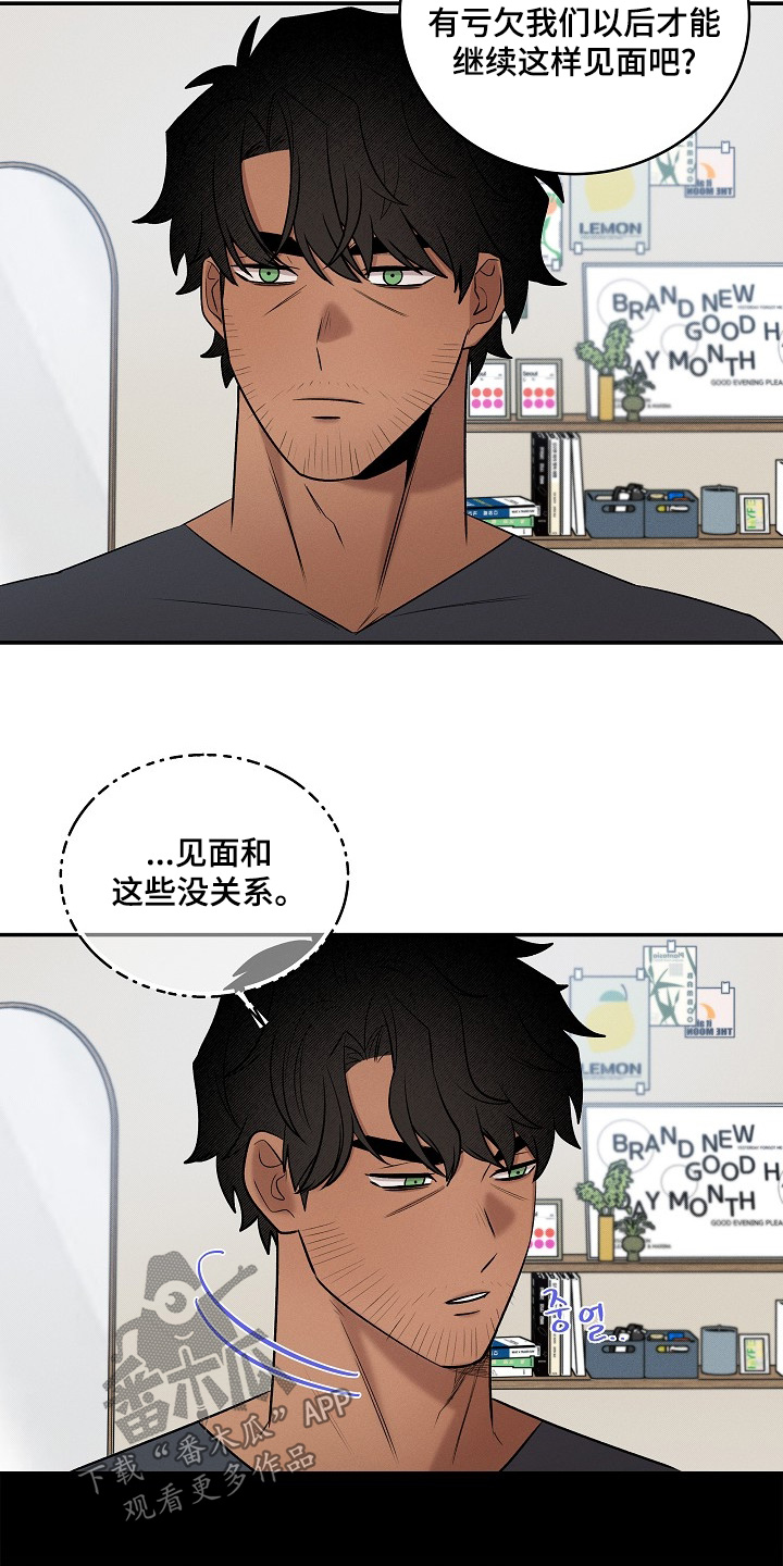 虚实交错在线观看漫画,第40章：调查一下4图