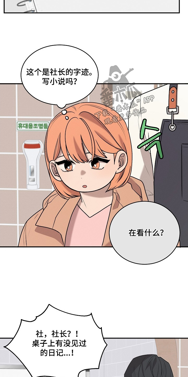虚实结合什么意思漫画,第34章：最后一页5图