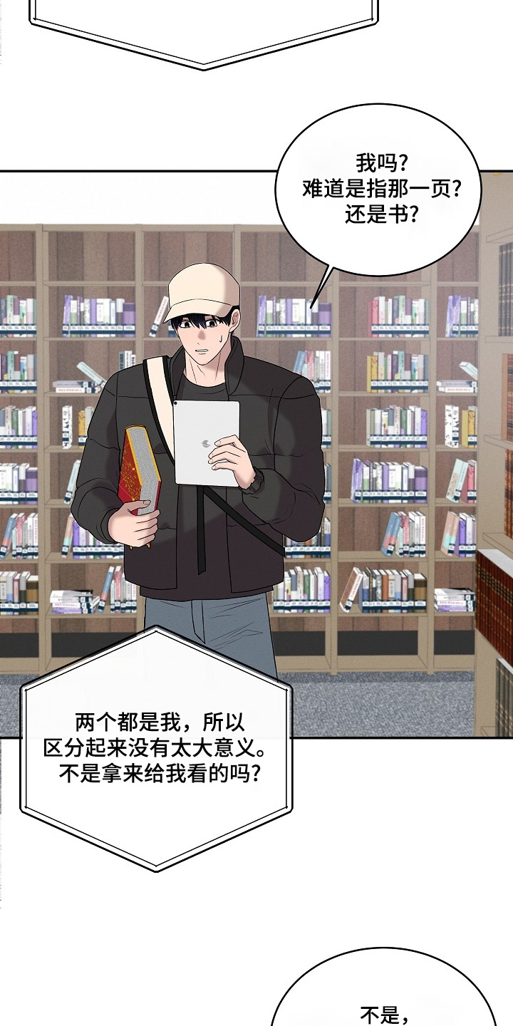 虚实交错录影片亮点漫画,第33章：有人说话4图