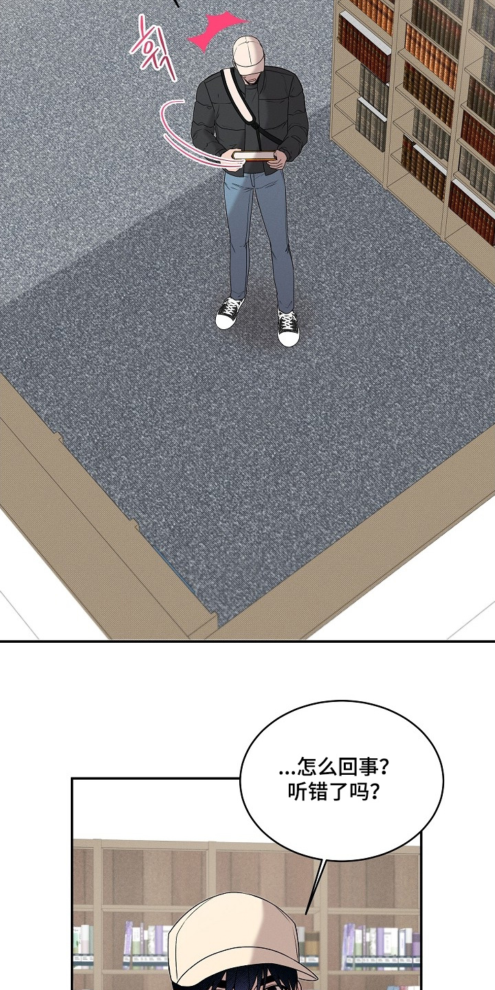 虚实寒热阴阳表里如何辨别漫画,第33章：有人说话4图