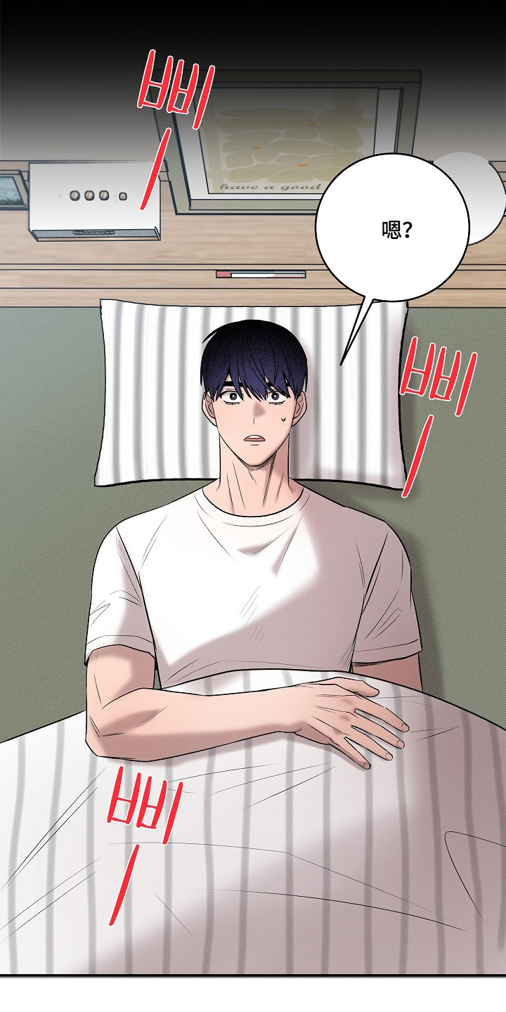 虚实交错在线观看漫画,第40章：调查一下5图