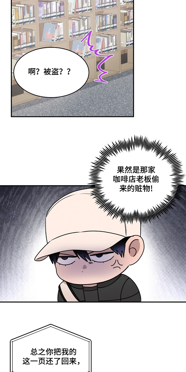 虚实交错录影片亮点漫画,第33章：有人说话5图
