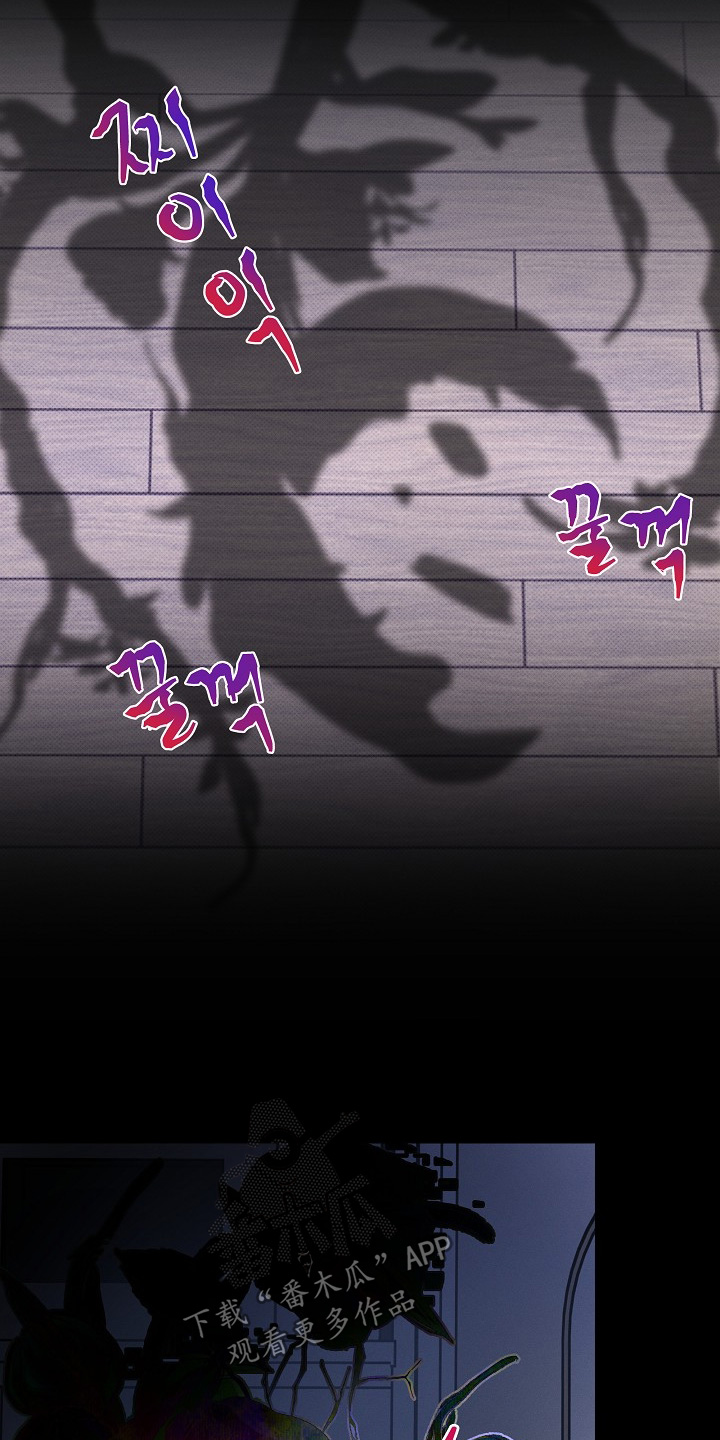 虚实结合什么意思漫画,第38章：出现幻觉4图