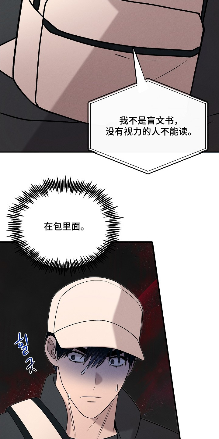 虚实交错录影片亮点漫画,第33章：有人说话1图