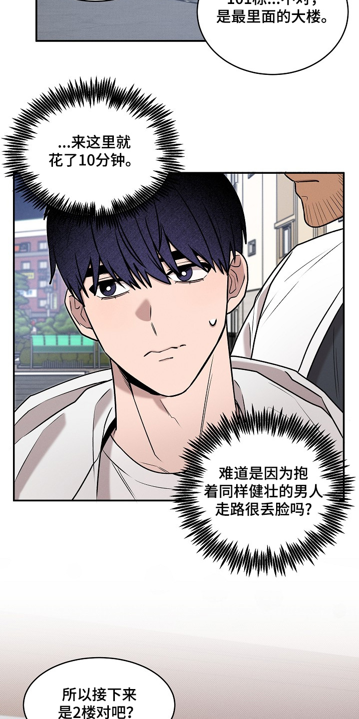 虚实寒热阴阳表里如何辨别漫画,第37章：你家真不错5图