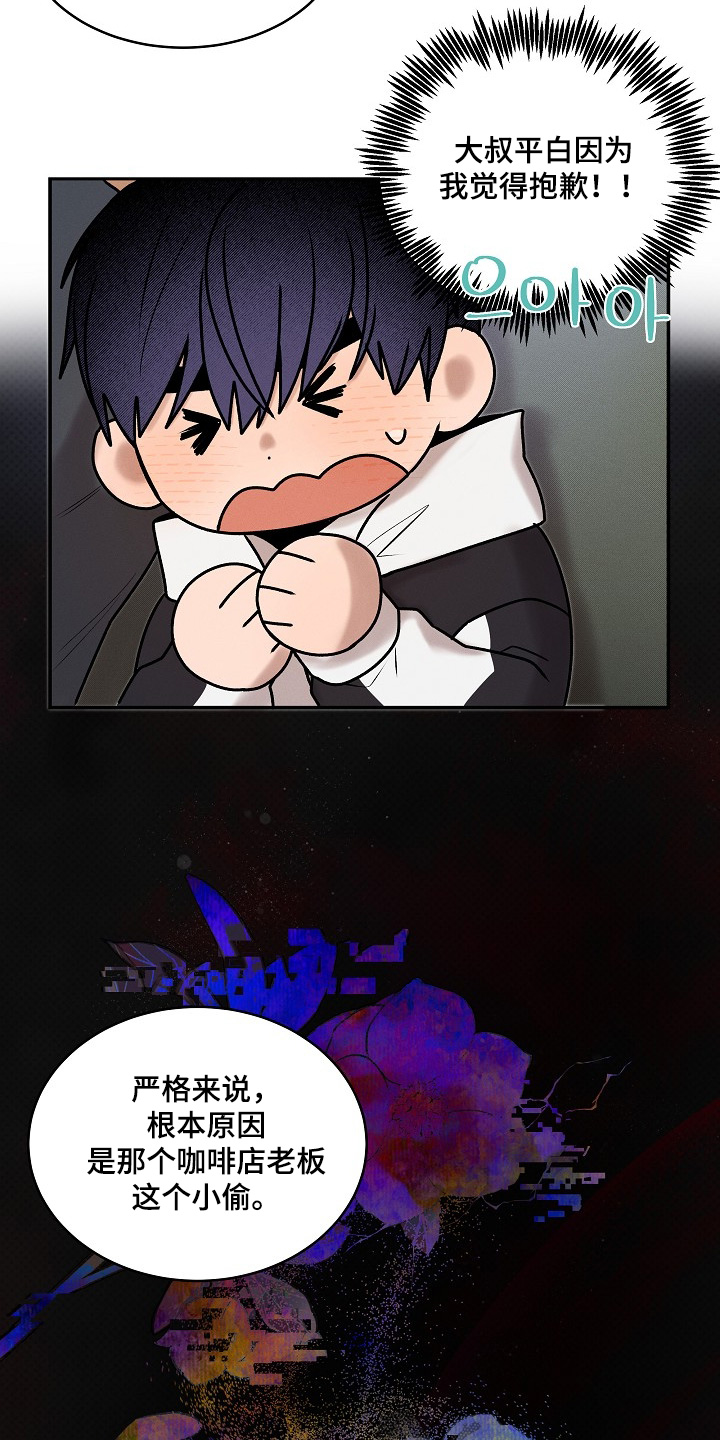 虚实交界线漫画,第39章：是我的原因5图