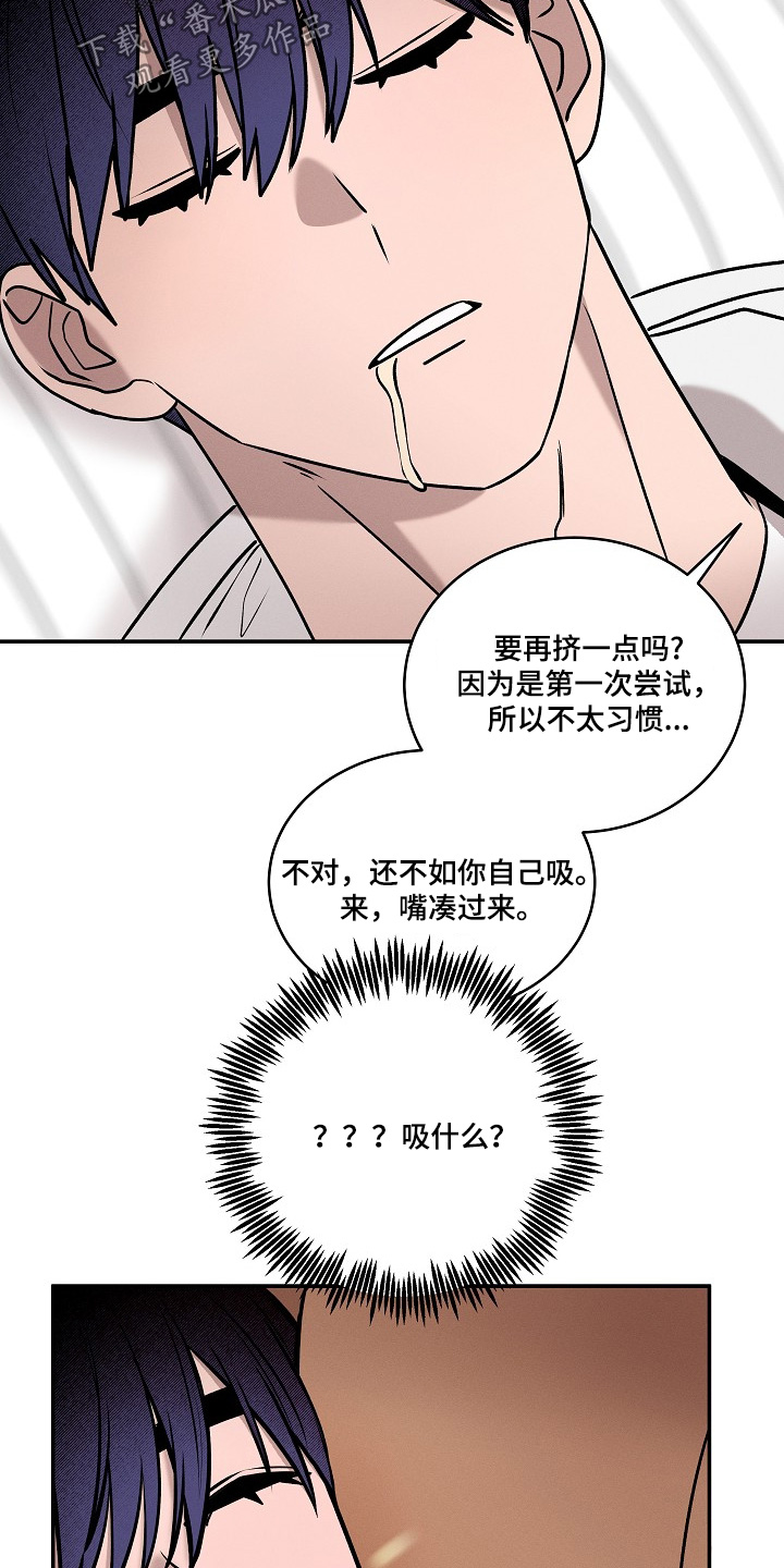 虚实交错录影片亮点漫画,第38章：出现幻觉2图