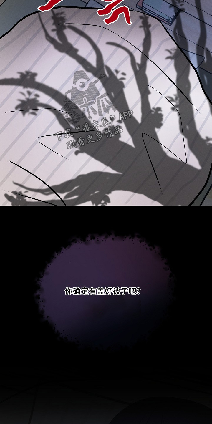 虚实交错录影片亮点漫画,第38章：出现幻觉2图