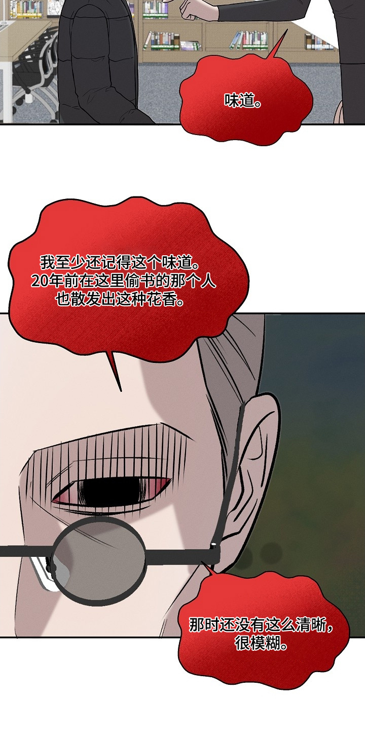 虚实交界线漫画,第34章：最后一页3图