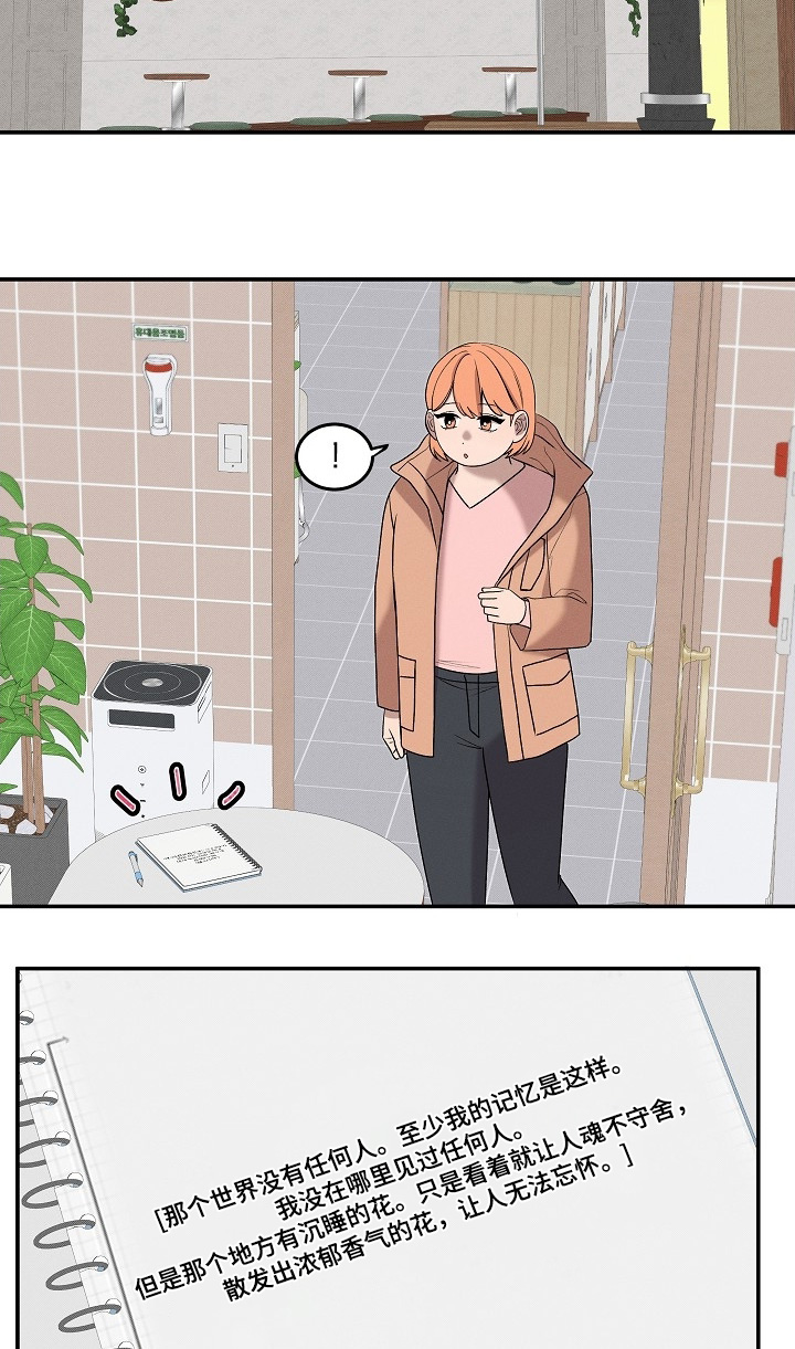 虚实结合什么意思漫画,第34章：最后一页4图