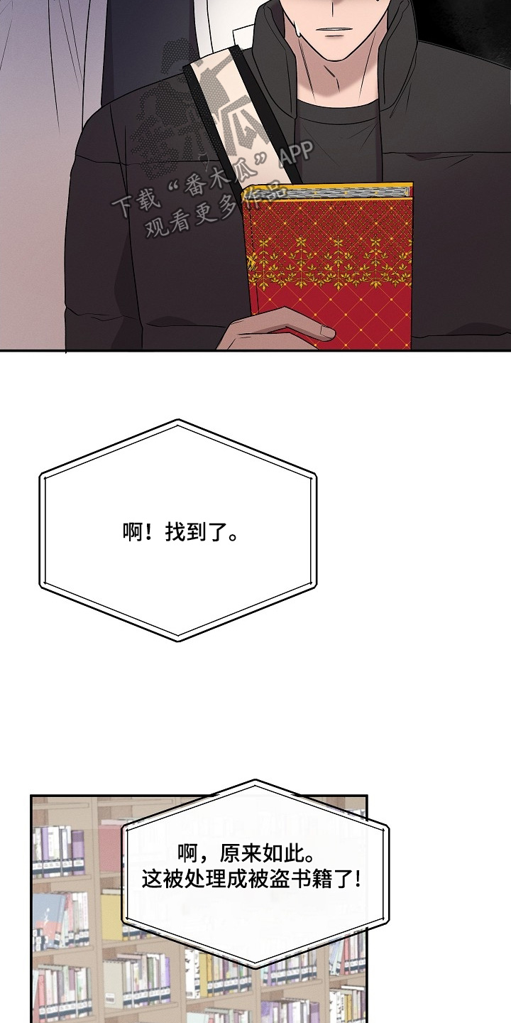 虚实交错录影片亮点漫画,第33章：有人说话4图