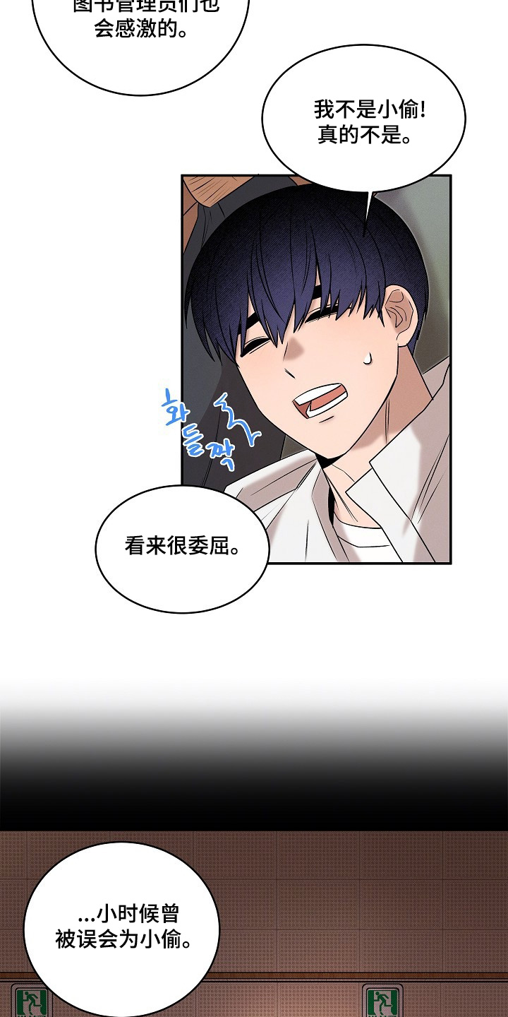 虚实交界线漫画,第39章：是我的原因4图