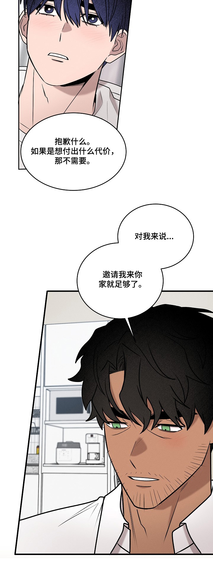 虚实交错录影片亮点漫画,第37章：你家真不错1图