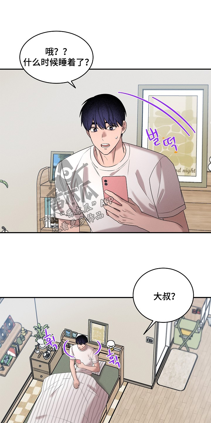 虚实的反义词漫画,第40章：调查一下1图