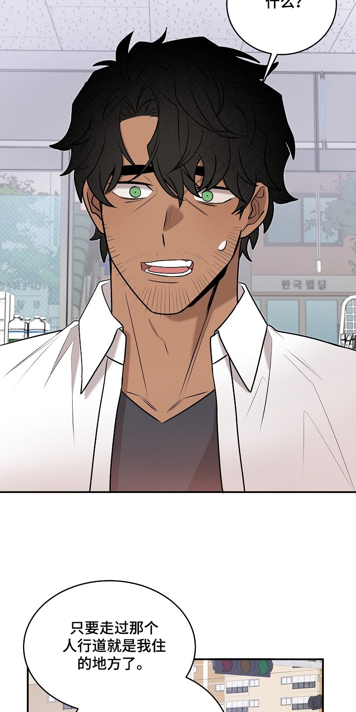 虚实的反义词漫画,第36章：你没事吧4图