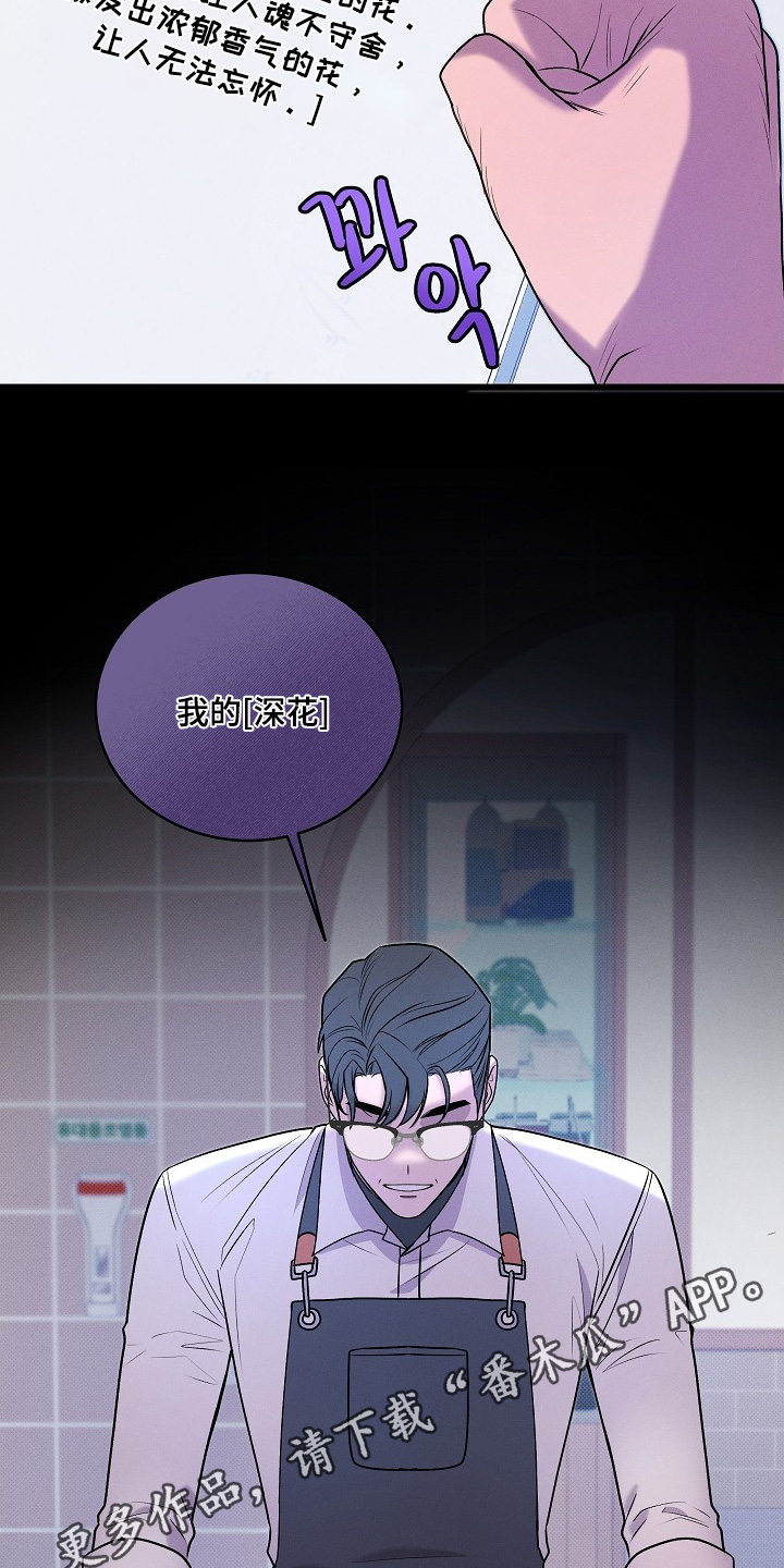 虚实结合什么意思漫画,第34章：最后一页5图