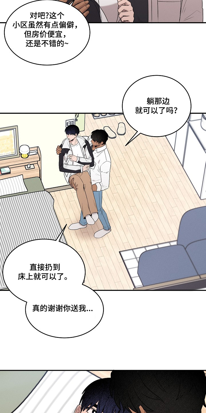 虚实交错录影片亮点漫画,第37章：你家真不错1图