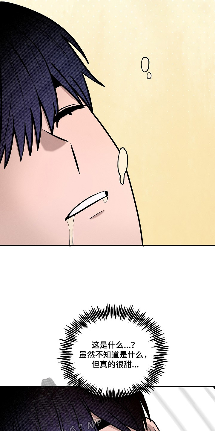 虚实交错录影片亮点漫画,第38章：出现幻觉1图