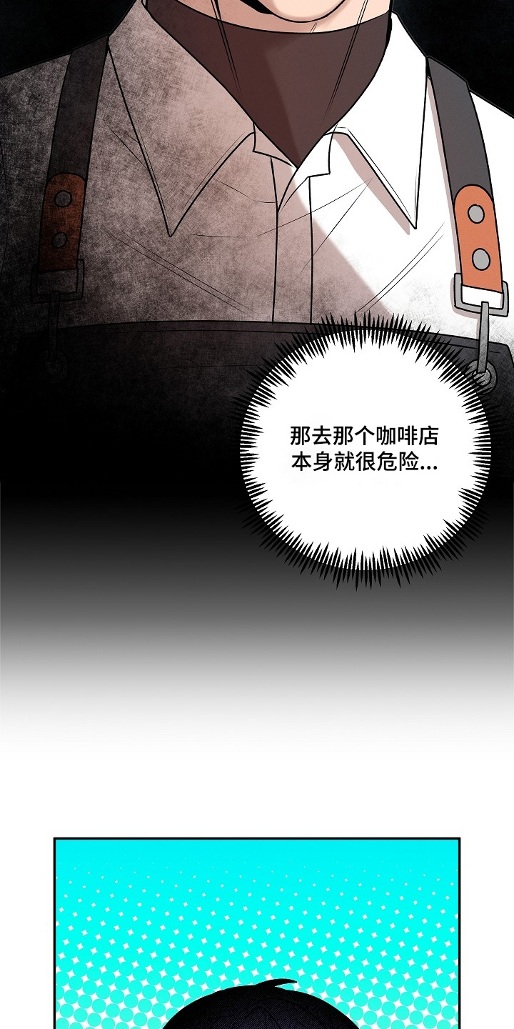 虚实是什么意思漫画,第35章：感冒药1图