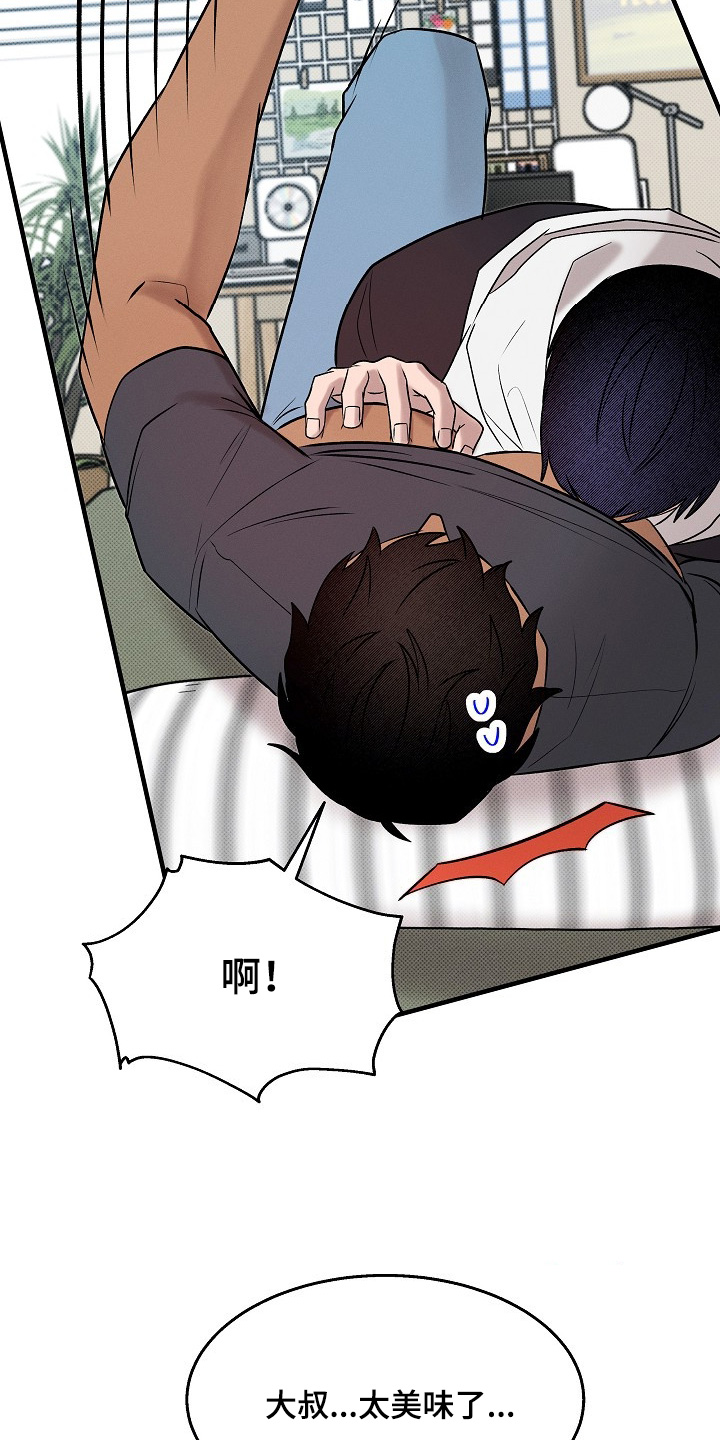 虚实交错录影片亮点漫画,第38章：出现幻觉1图