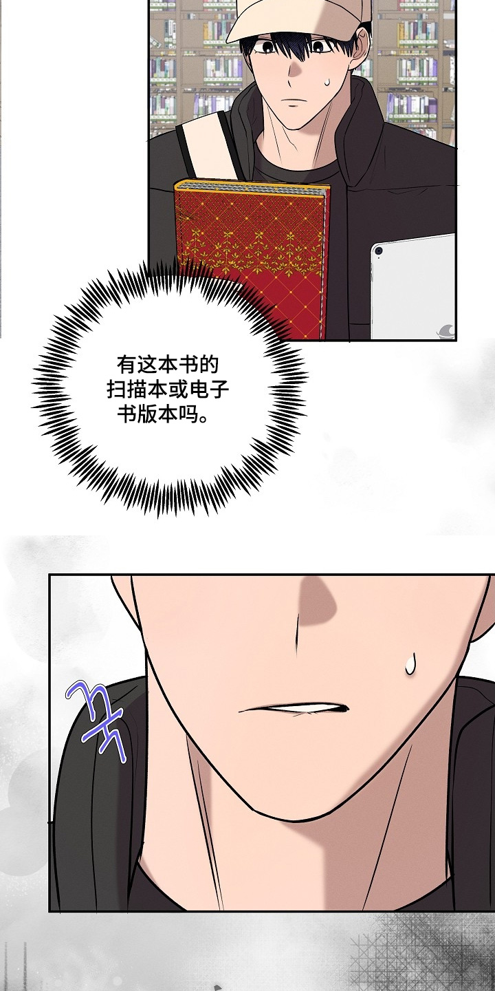 虚实交错录影片亮点漫画,第33章：有人说话2图