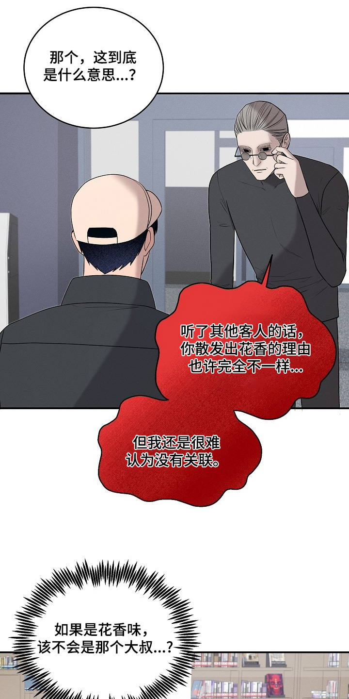 虚实交界线漫画,第34章：最后一页4图