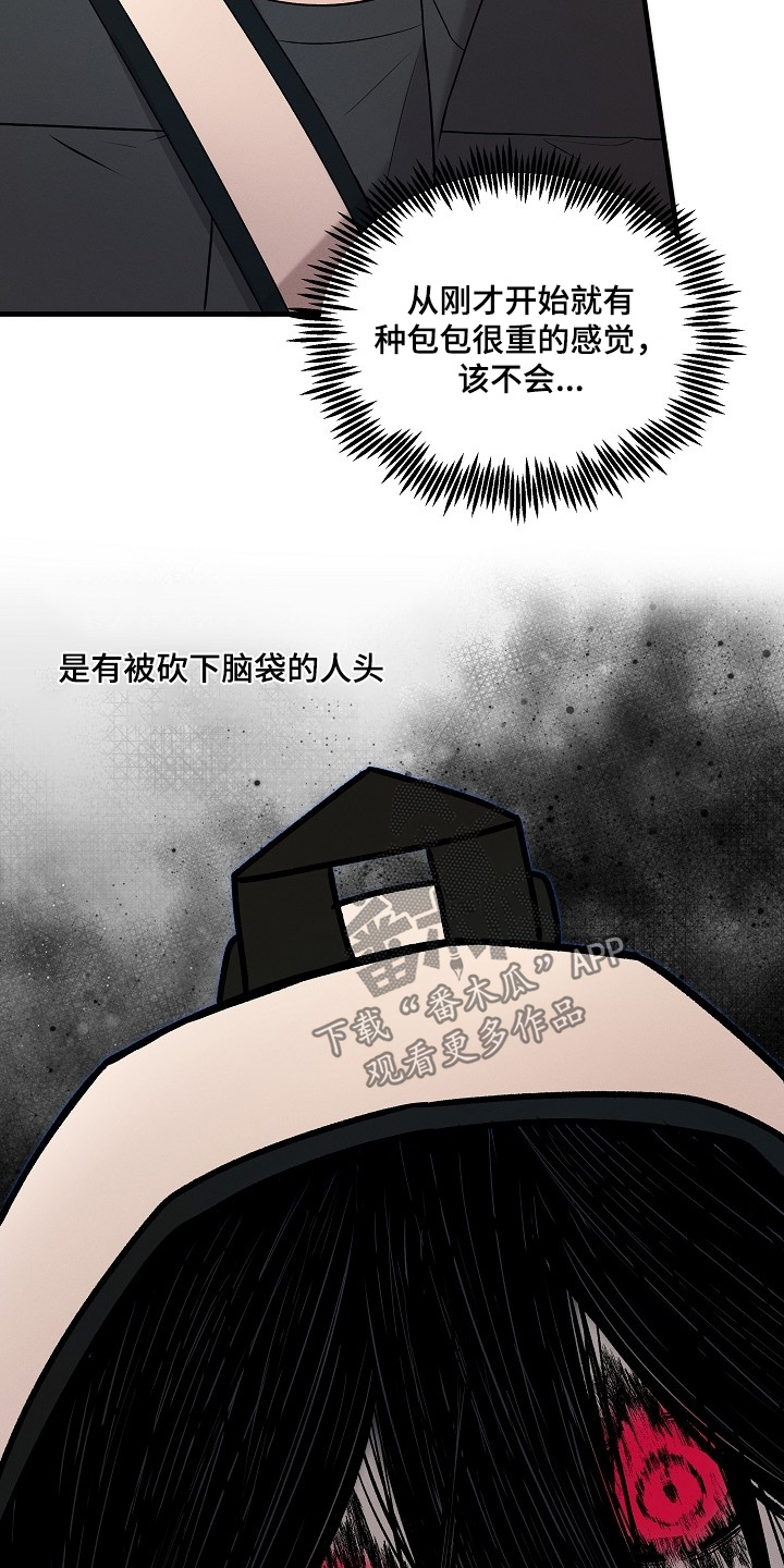 虚实交错录影片亮点漫画,第33章：有人说话2图