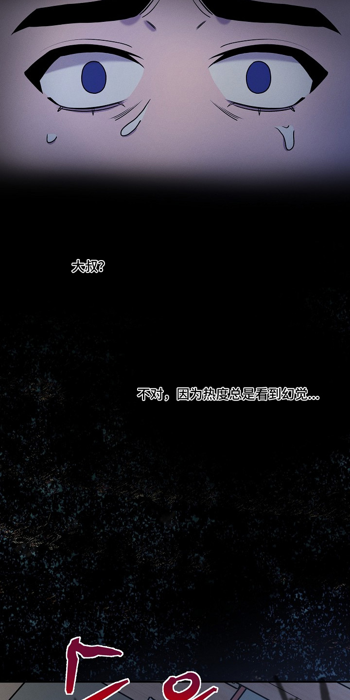 虚实交错录影片亮点漫画,第38章：出现幻觉1图