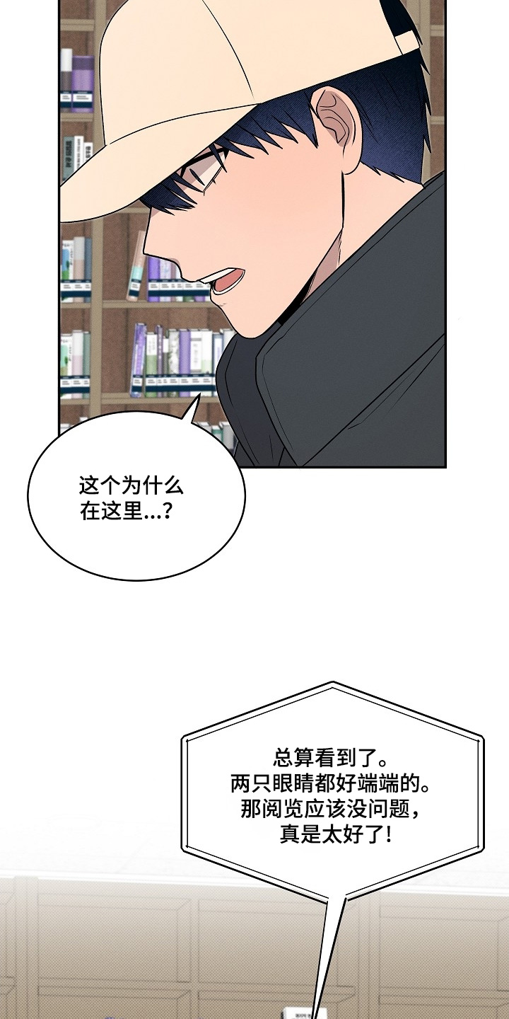 虚实交错录影片亮点漫画,第33章：有人说话1图