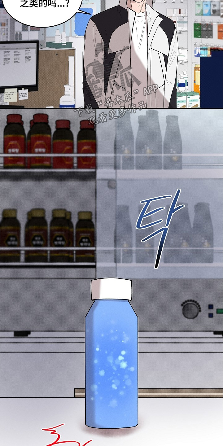 虚实结合什么意思漫画,第35章：感冒药1图