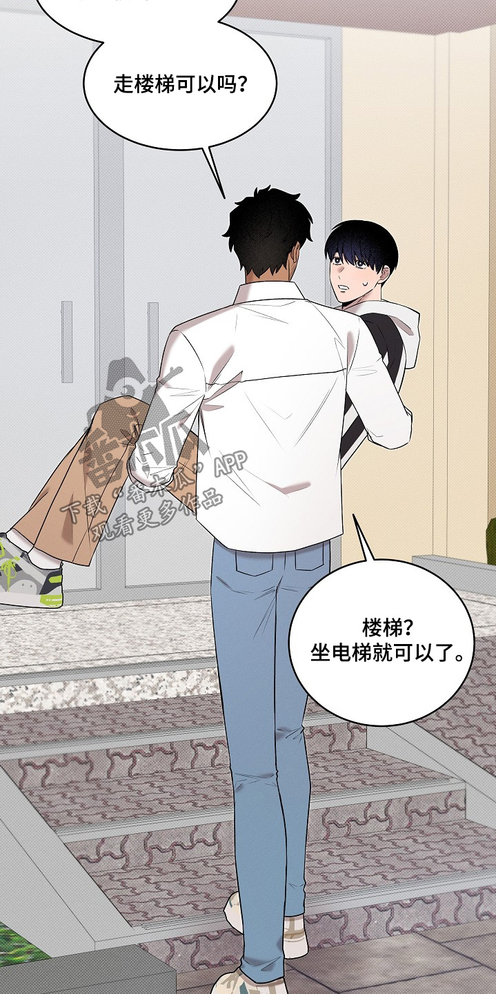 虚线与虚线交接或虚线与其他图线交接时应是什么交接漫画,第37章：你家真不错1图