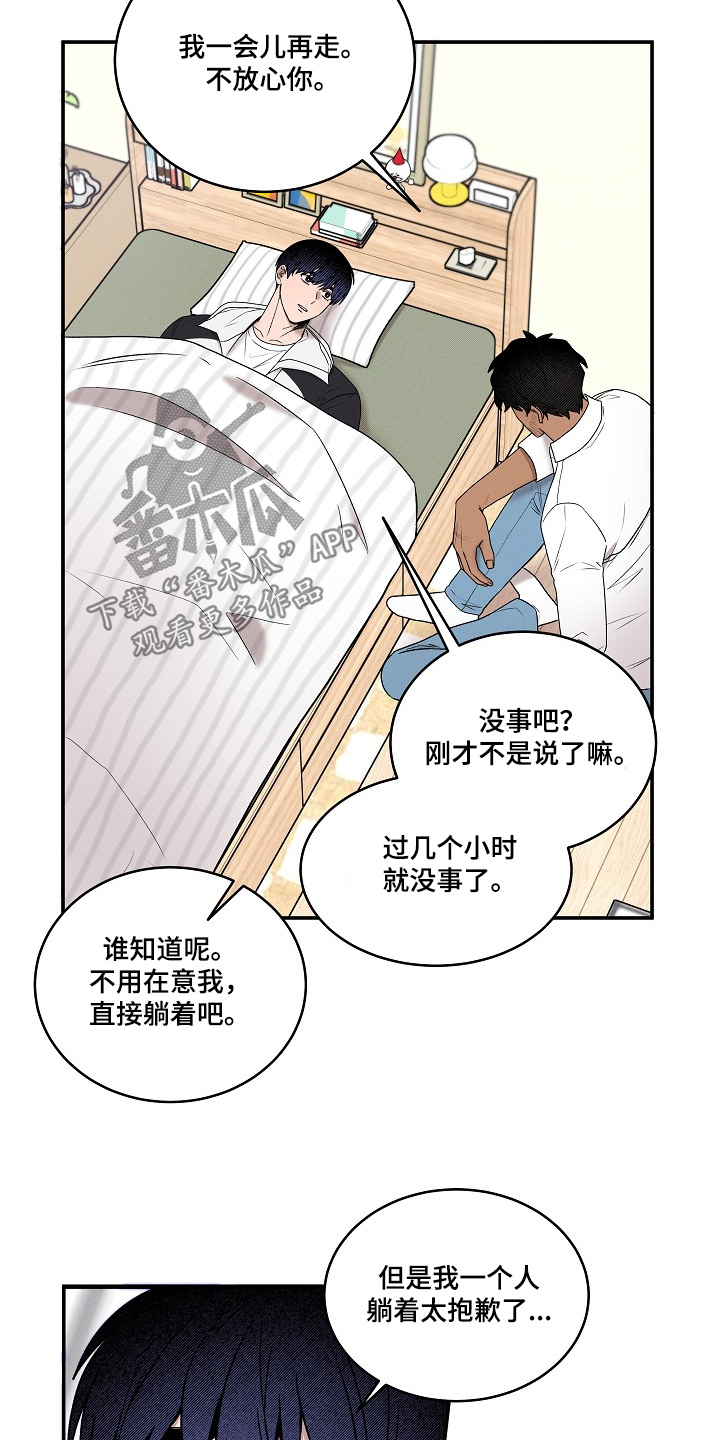 虚实交错录影片亮点漫画,第37章：你家真不错5图