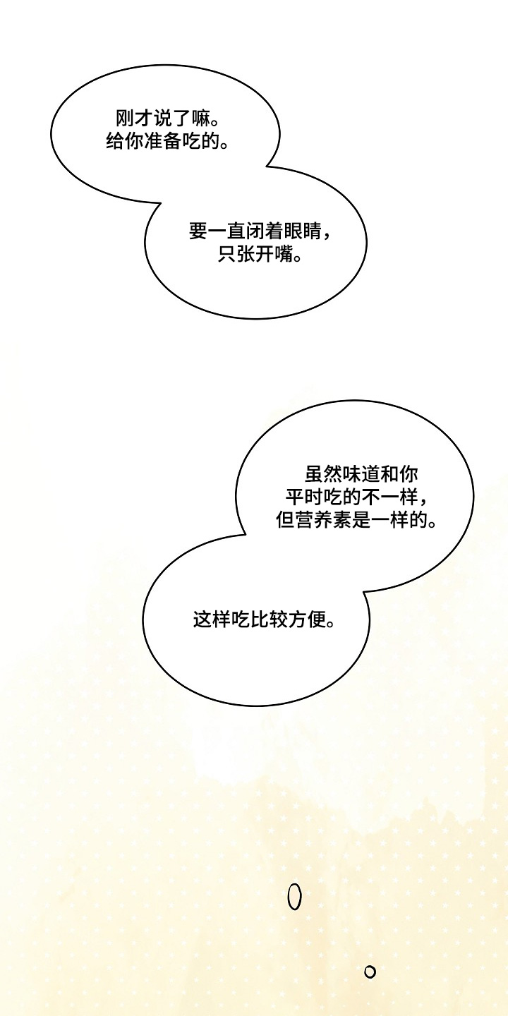 虚实交错录影片亮点漫画,第38章：出现幻觉5图