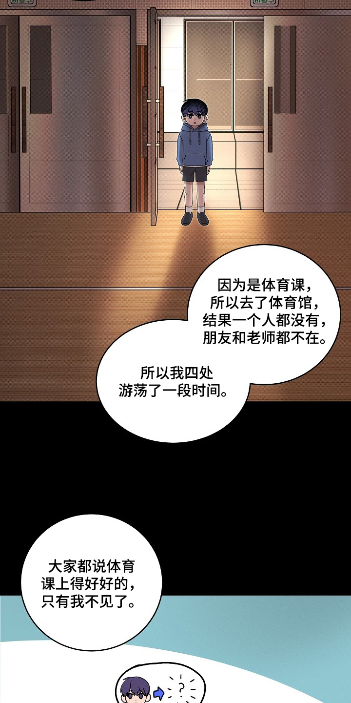 虚实交界线漫画,第39章：是我的原因5图