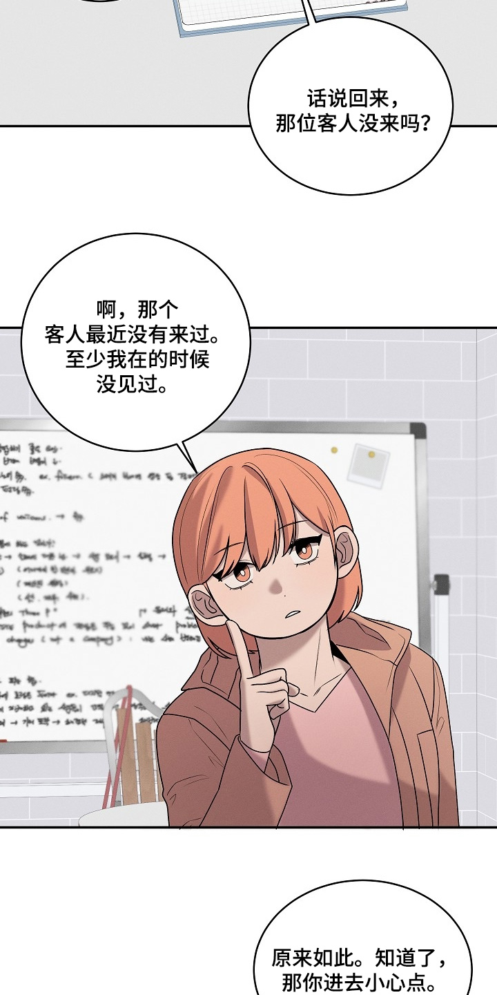 虚实结合什么意思漫画,第34章：最后一页2图