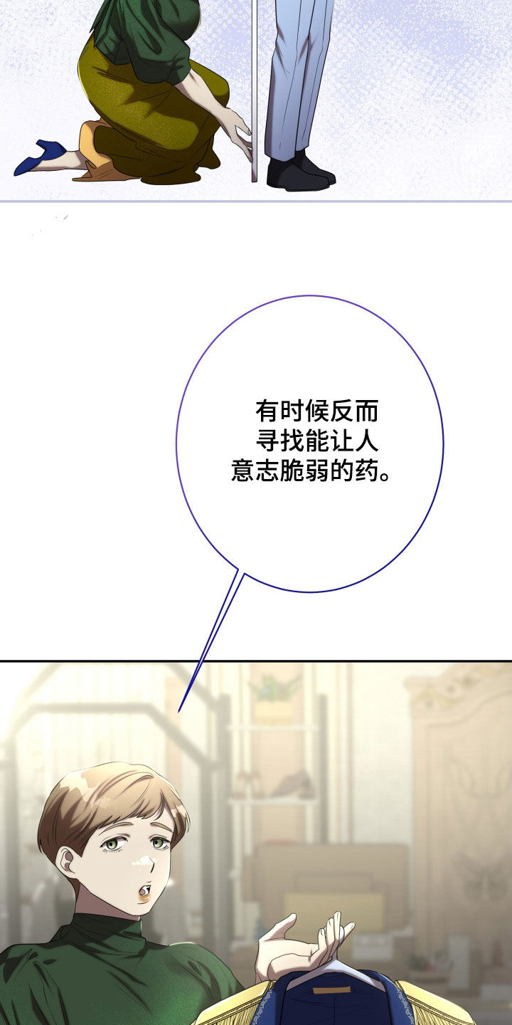 与生俱来的气质视频漫画,第67章：传言1图