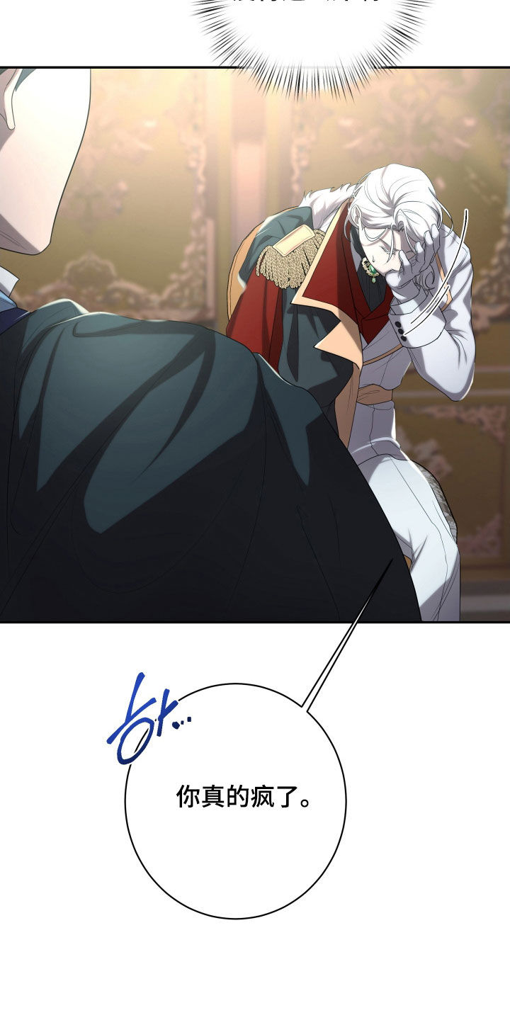 与生俱来的秘密漫画,第70章：宴会1图