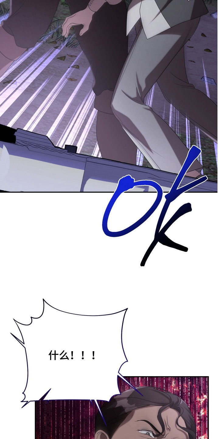 与生俱来的气质视频漫画,第75章：你没事吧3图