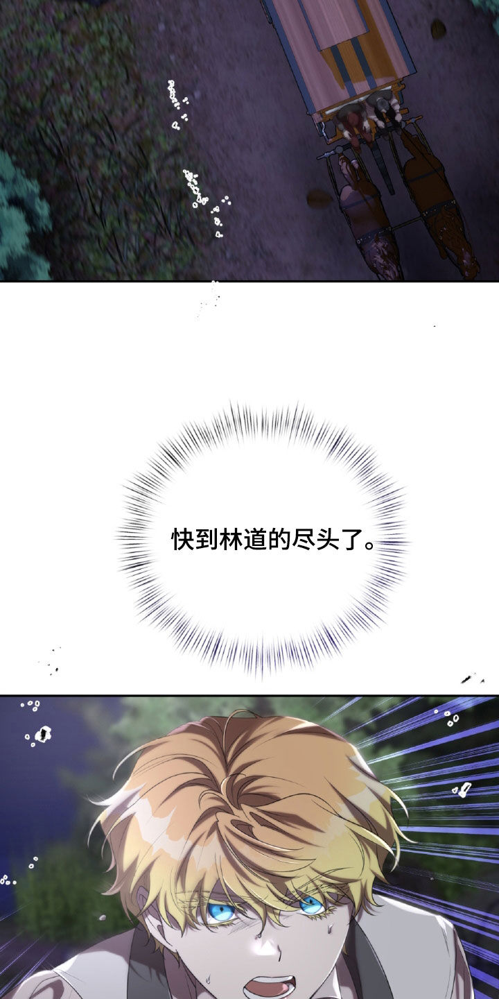 与生俱来的气场漫画,第73章：解救4图