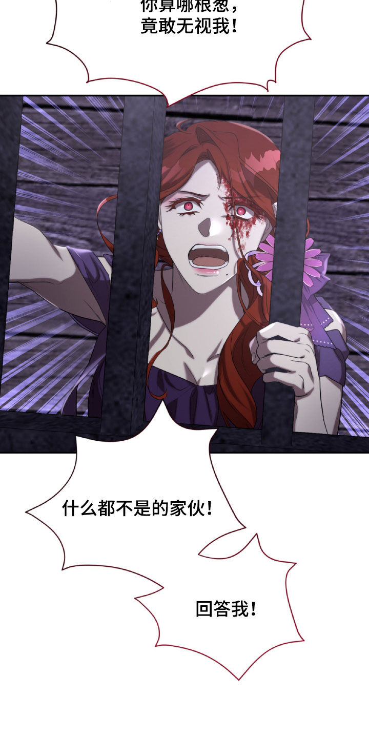 与生俱来的粤语怎么说漫画,第74章：为什么是你5图