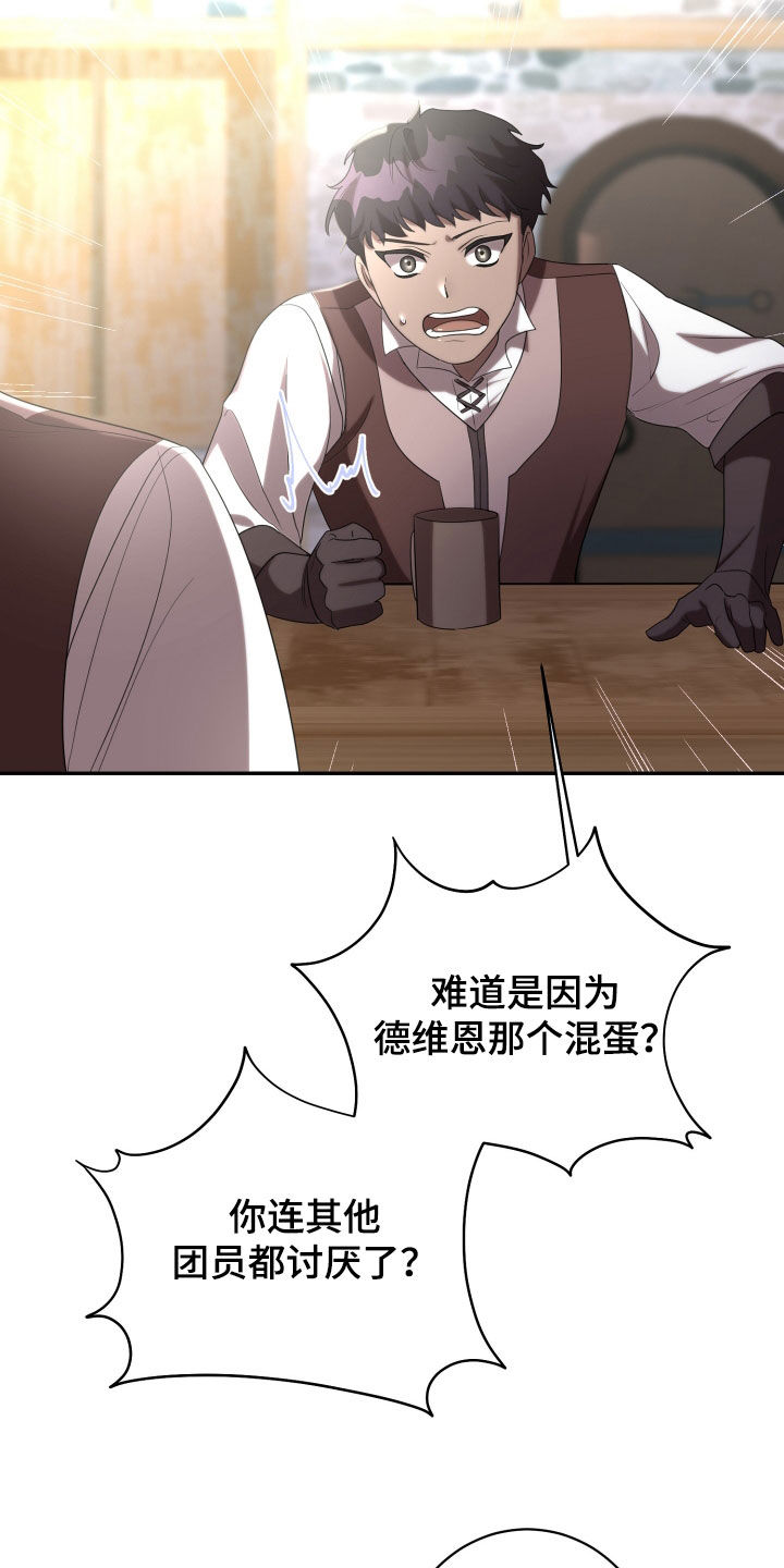 与生俱来的秘密漫画,第82章：传说2图