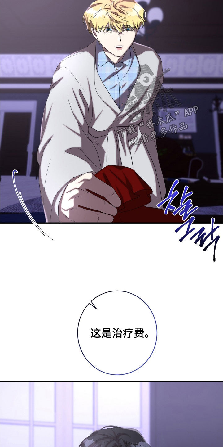 第79章：治疗费0