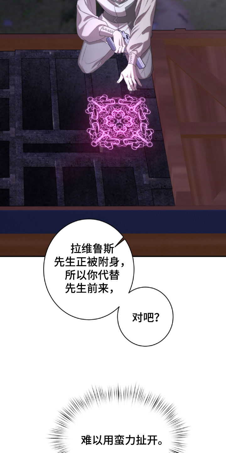 与生俱来的粤语怎么说漫画,第74章：为什么是你5图